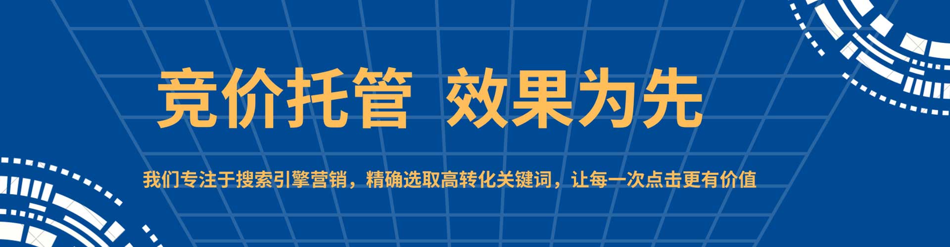 西昌竞价推广开户